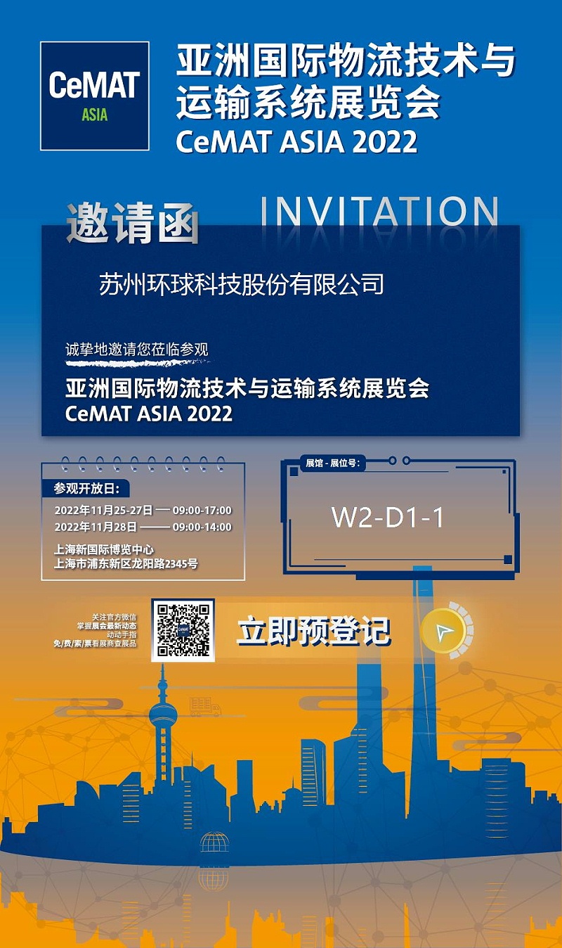 物流展_看图王