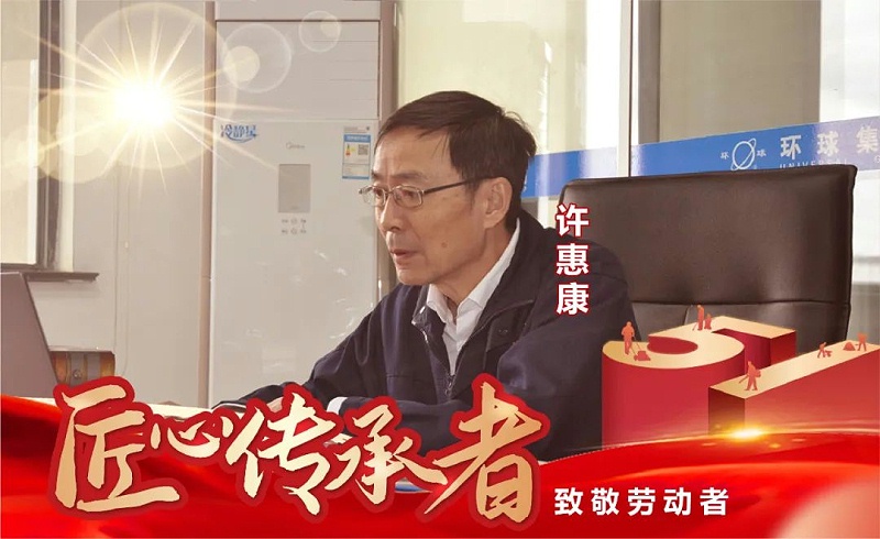 环球链条