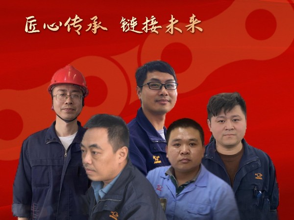 匠心传承,链接未来-环球传动光荣劳动者