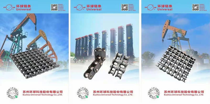 环球链条