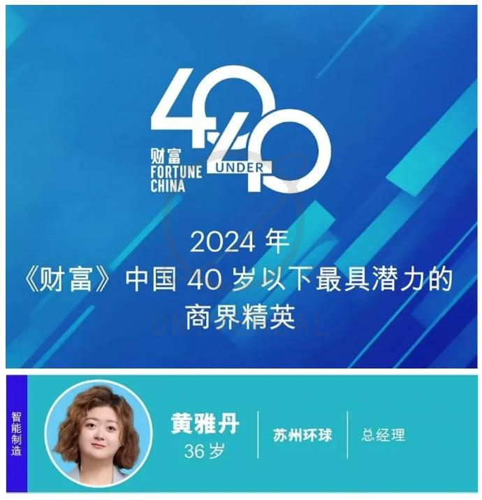 环球链条