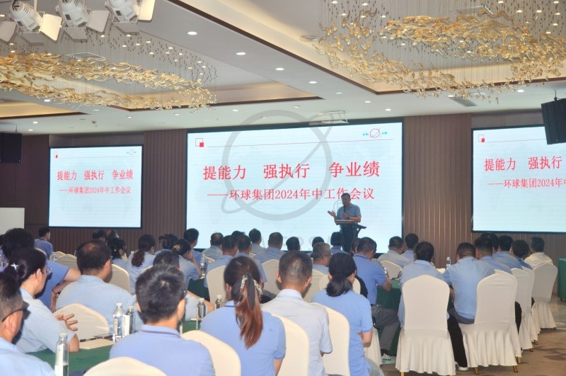 环球链条