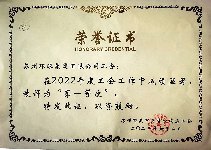 环球链条