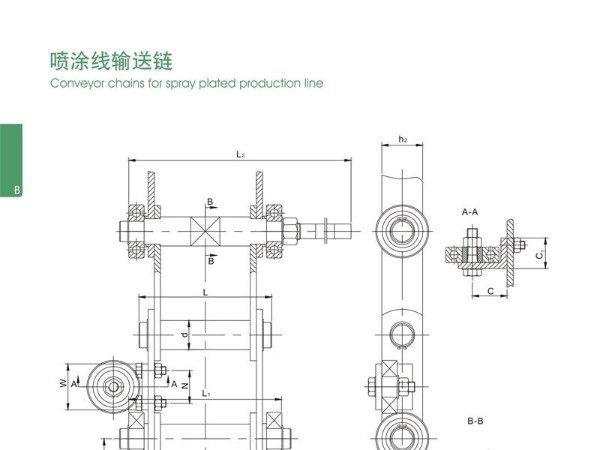 喷涂线传动链