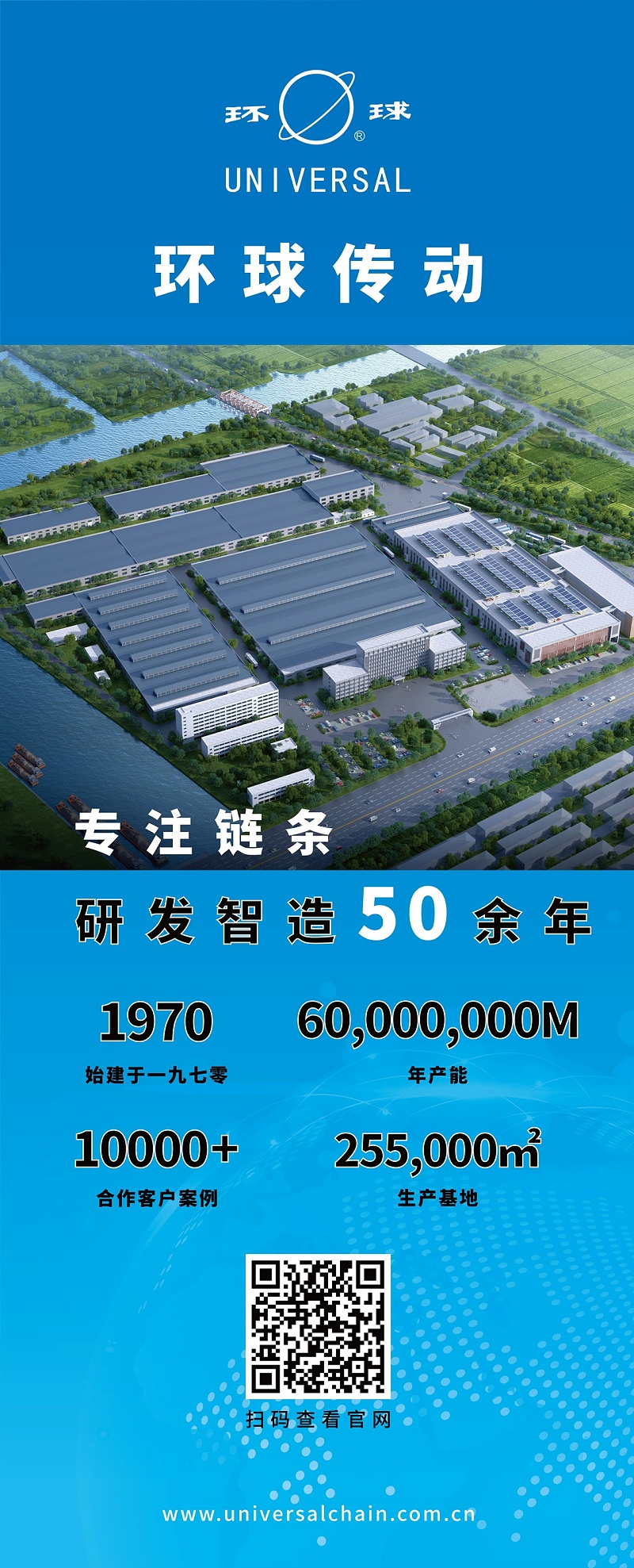 环球链条