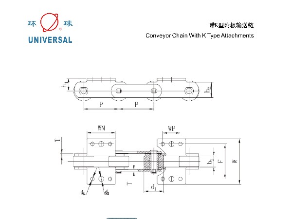 带K型附板输送链