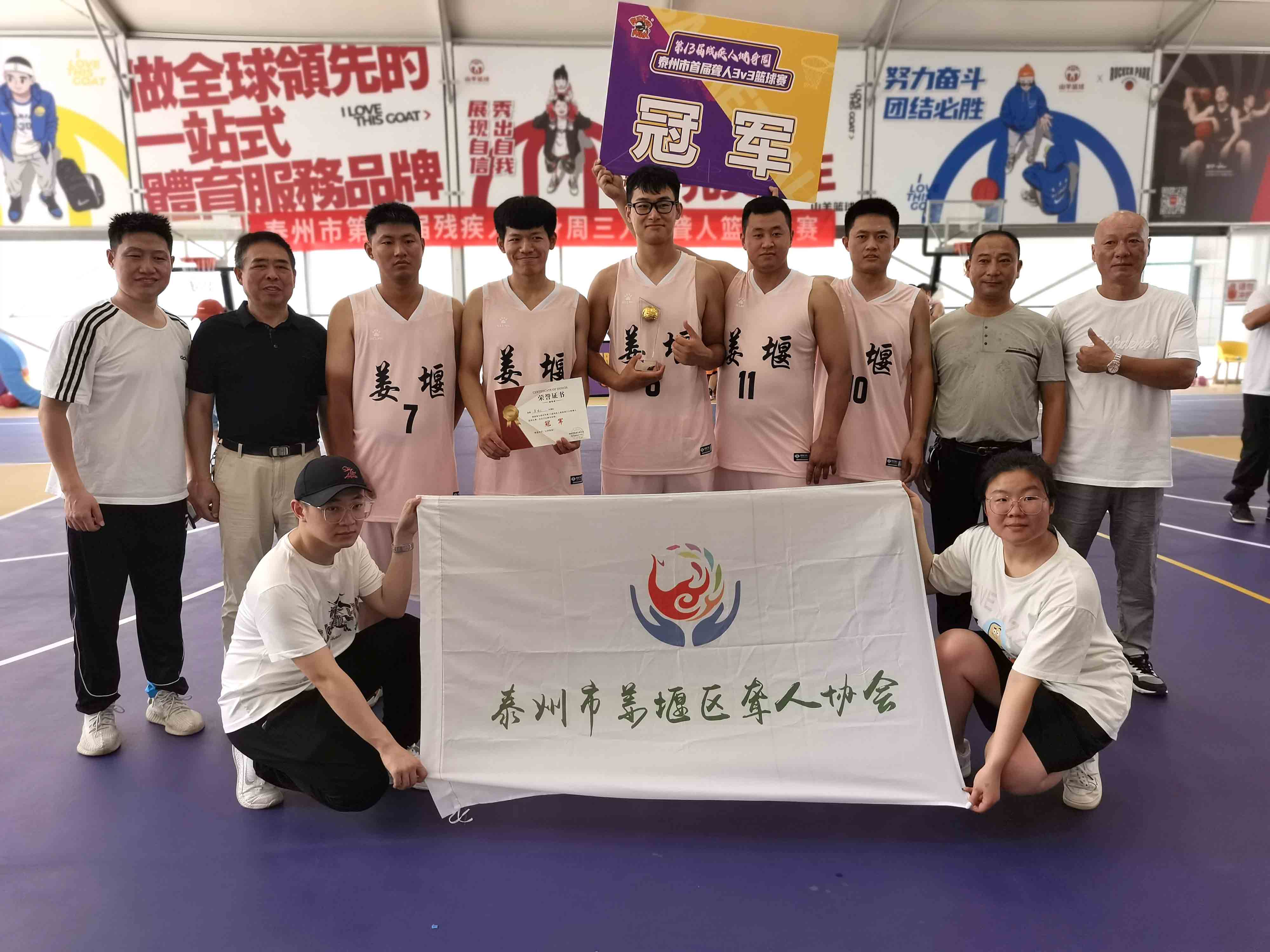聋哑人篮球比赛冠军