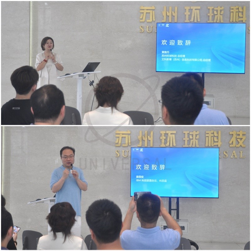 环球链条