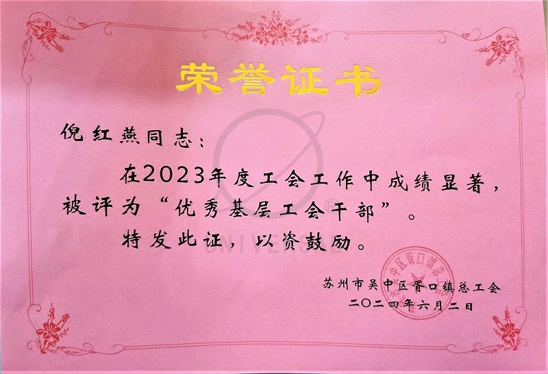 环球链条