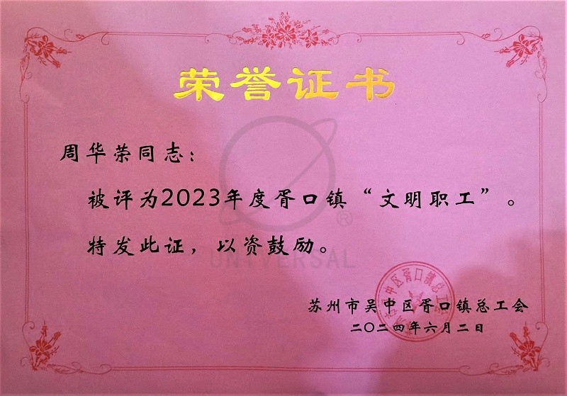 环球链条