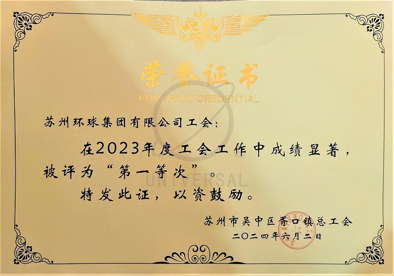 环球链条