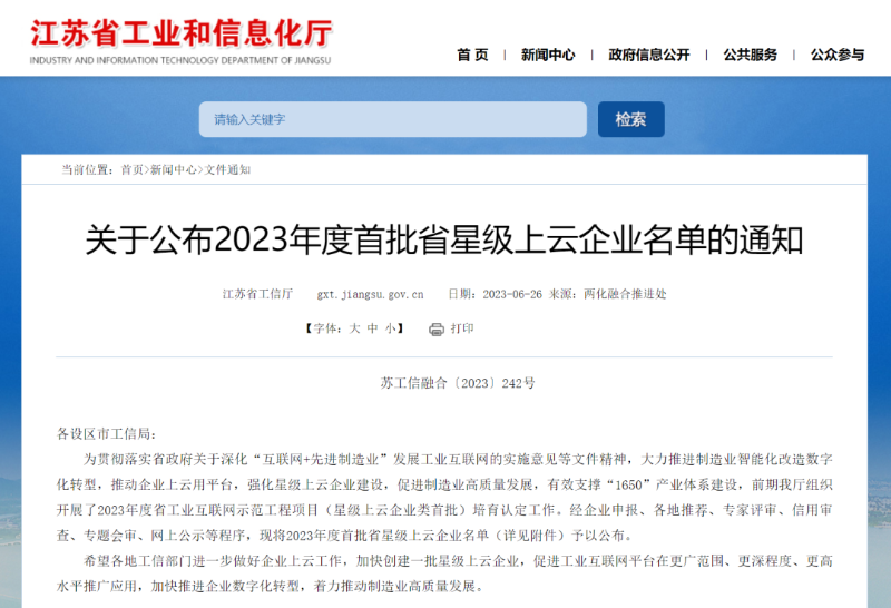 环球链条