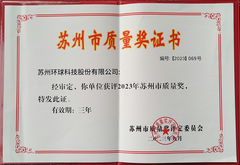 环球链条
