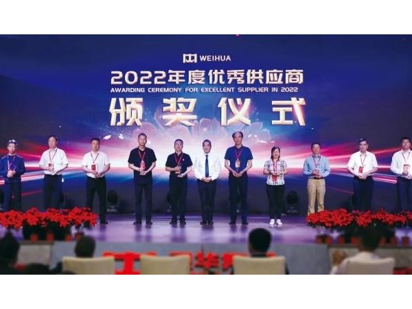 环球传动荣获卫华集团2022年度优秀供应商！