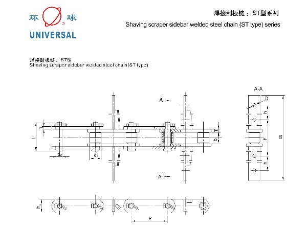 焊接刮板链：ST型系列