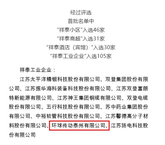 环球链条