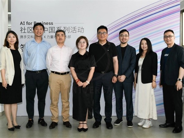 X力量环球俱乐部交流活动圆满举行