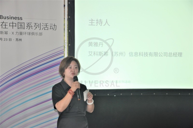 环球链条