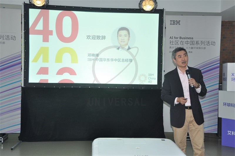 环球链条