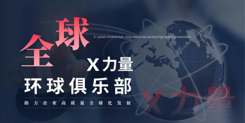 环球链条