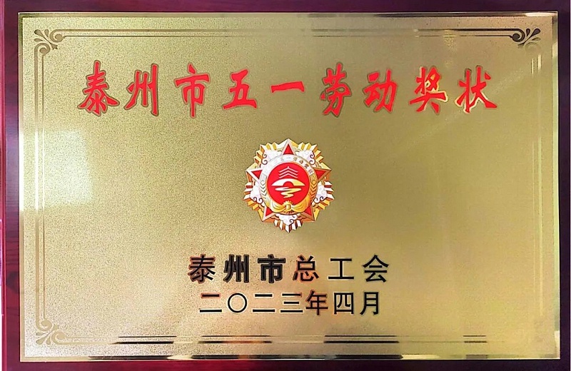 环球链条