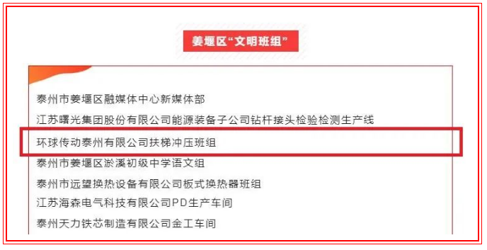 环球链条