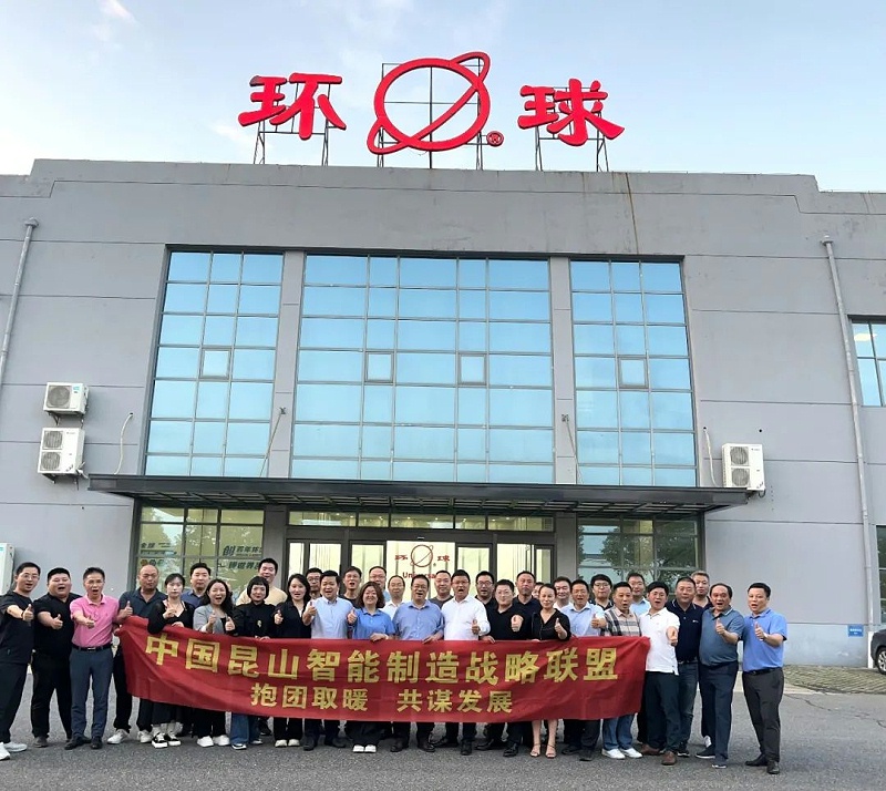 环球链条