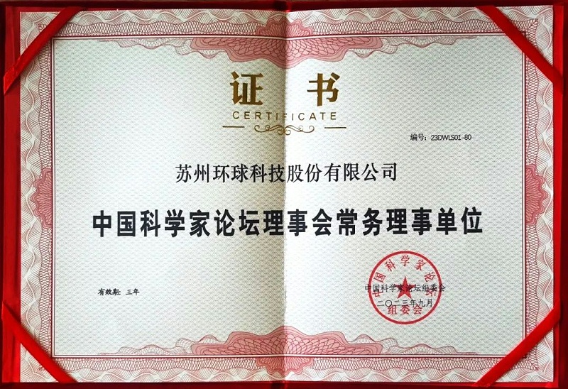 环球链条