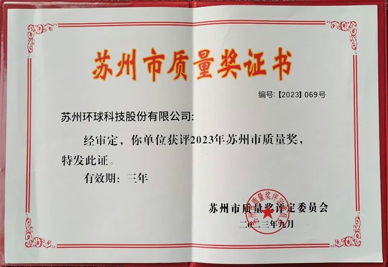 环球链条