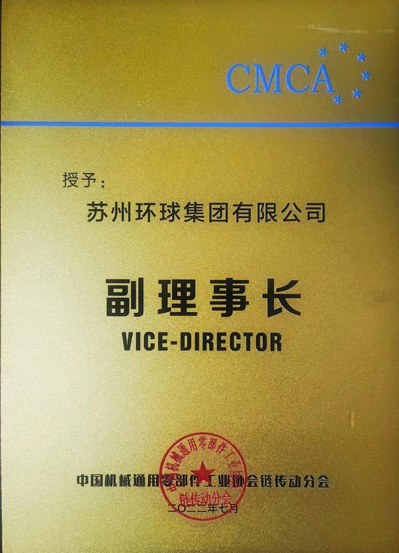 环球链条
