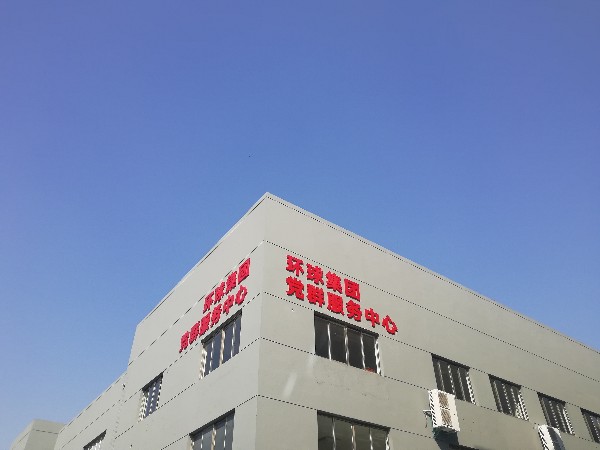 新时代环球链条在党旗指引下踏上新征程