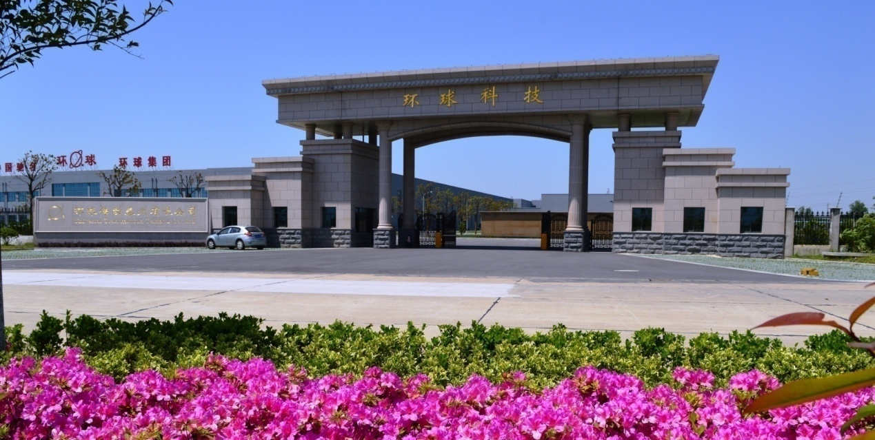 环球链条