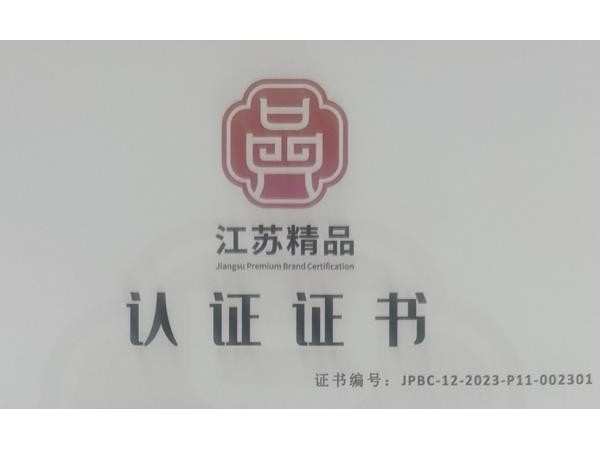 环球链条06B-2高精度高耐磨滚子链荣获"江苏精品"认证