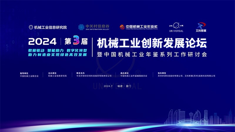 环球链条