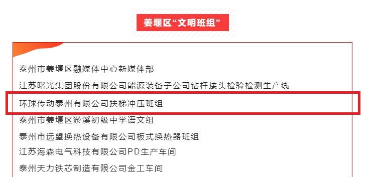 环球链条