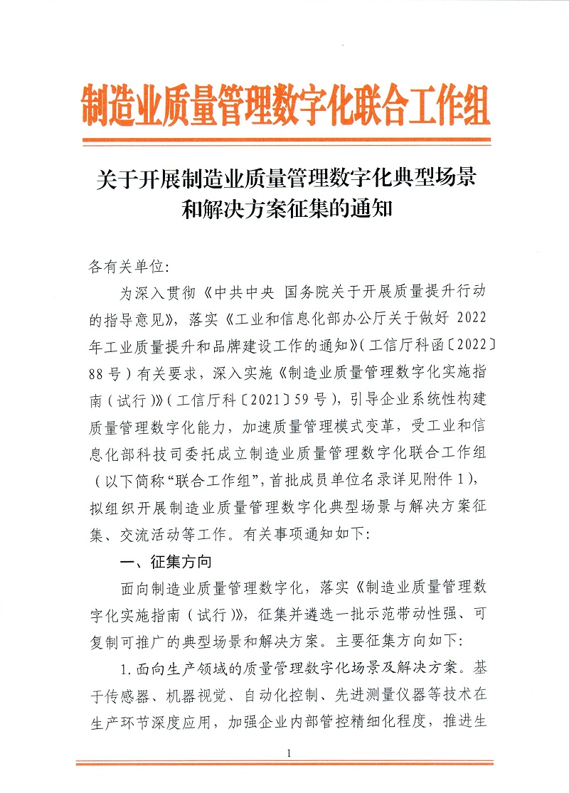 环球链条