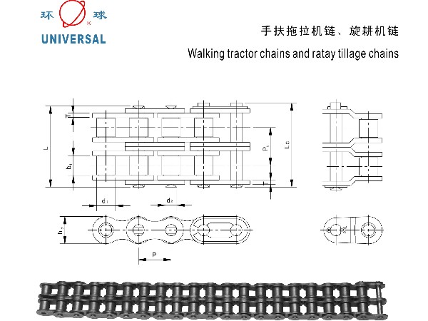 手扶拖拉机链,旋耕机链-环球链条-农机链-链条厂家-链条型号-链条选型-链条样册-链条定制-非标定制-链条参数表