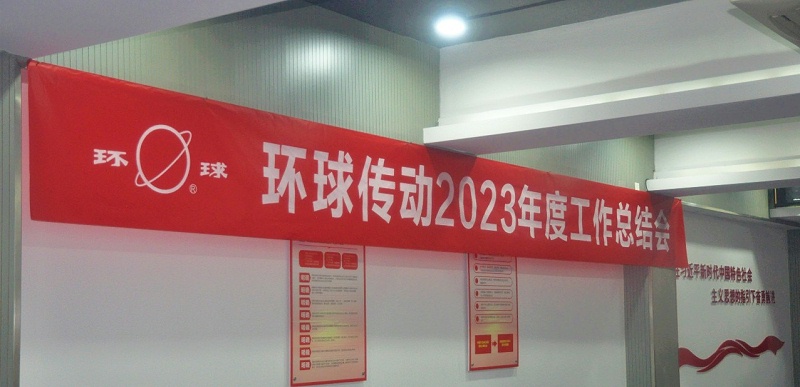 环球链条