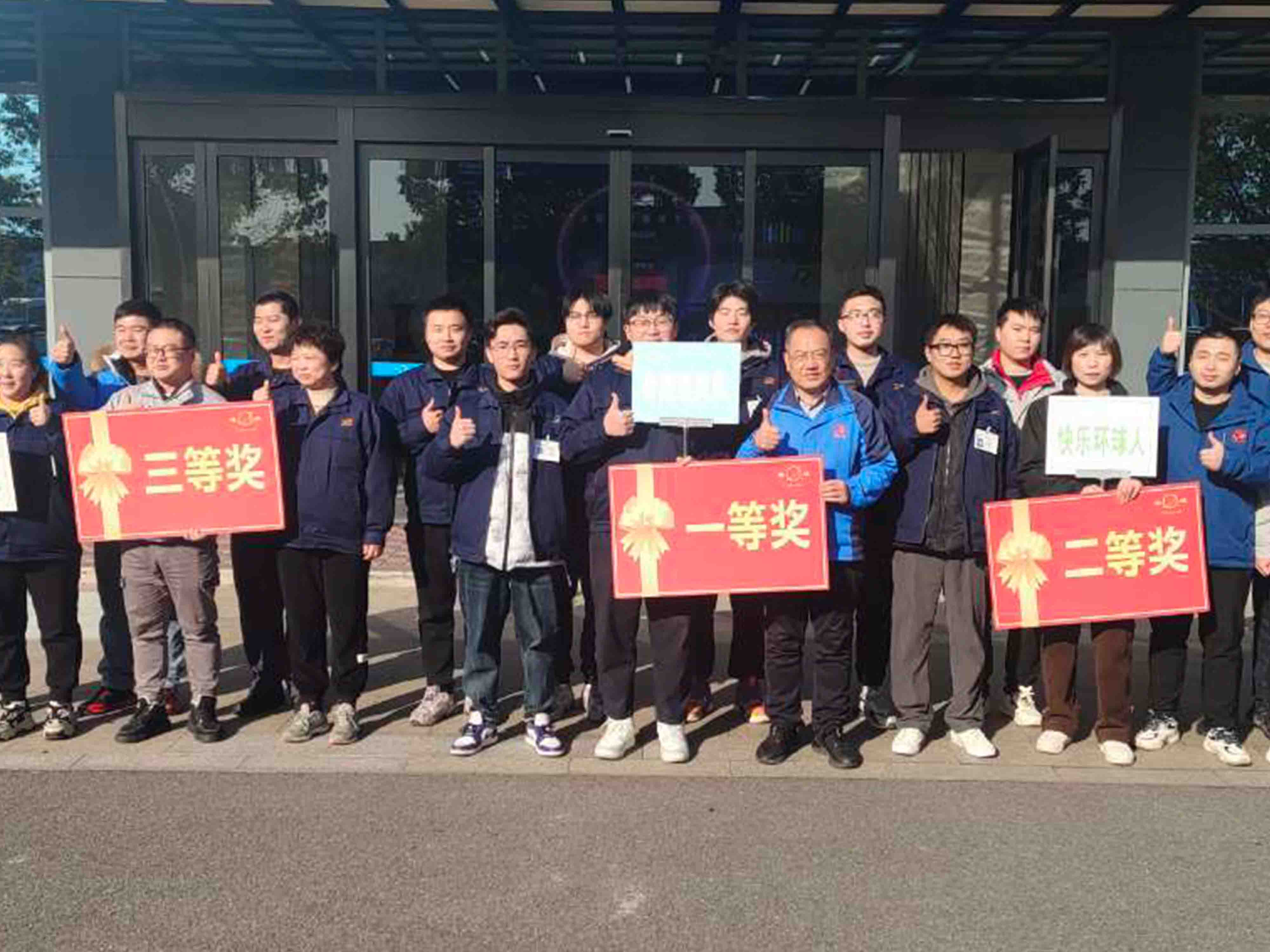 环球动态 | 环球传动2024年冬季趣味运动会圆满举行