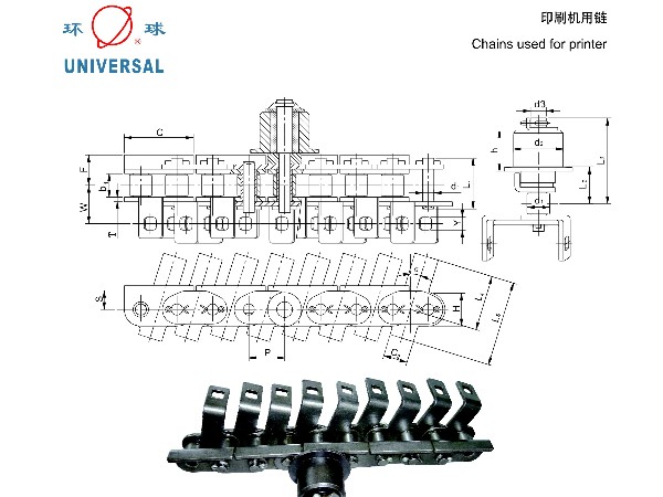 印刷机用链