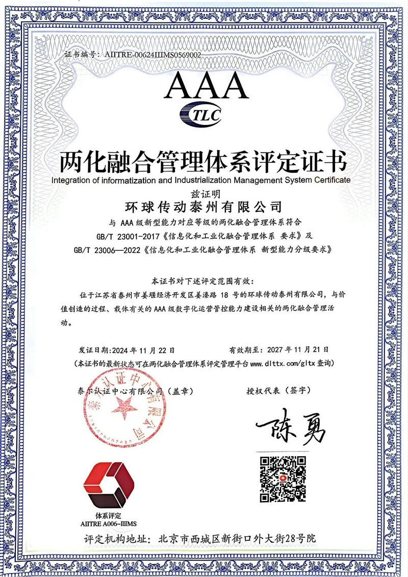 微信图片_20250106145540