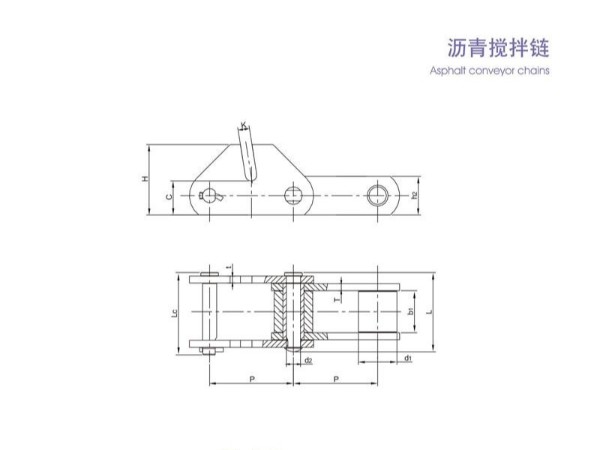 沥青搅拌链