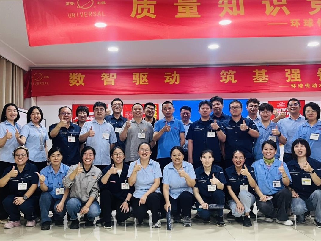 环球质量月知识竞赛