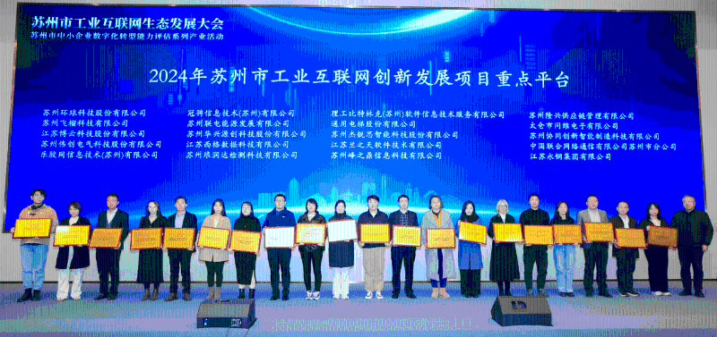 生态发展大会图片