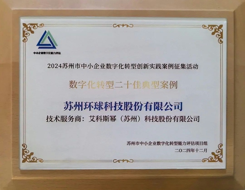 数字化转型典型案例