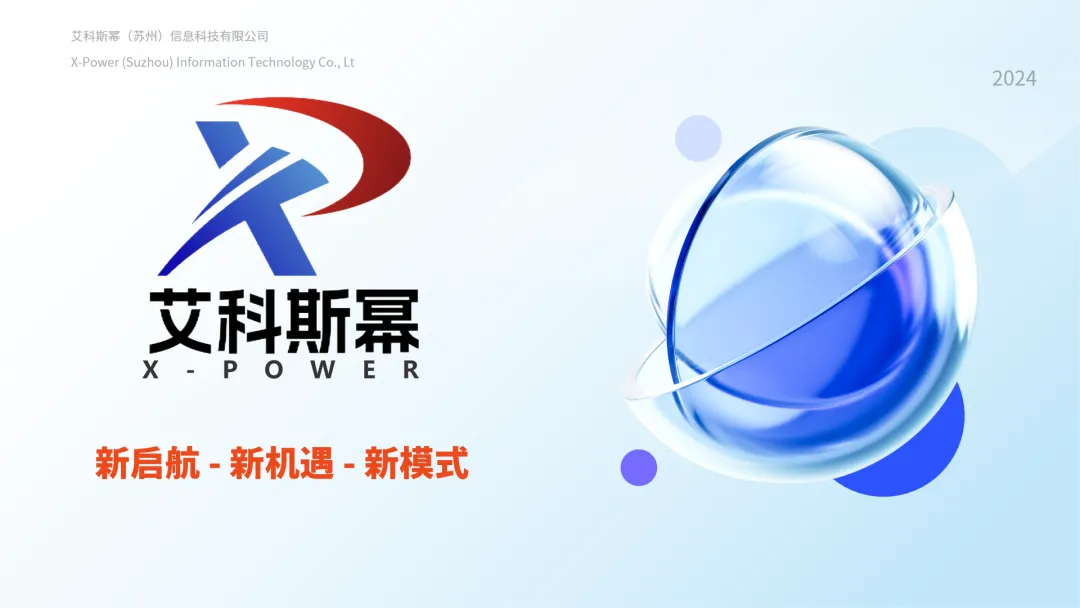 环球链条