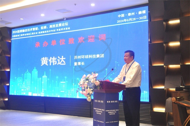 环球链条