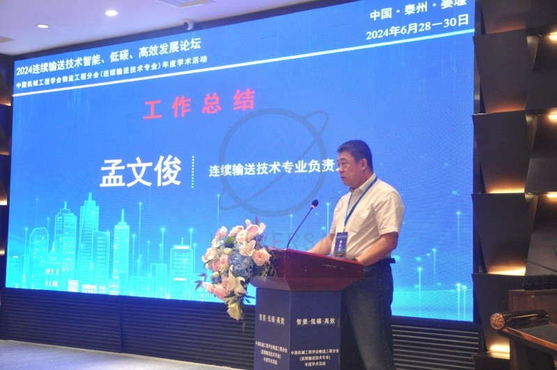 环球链条