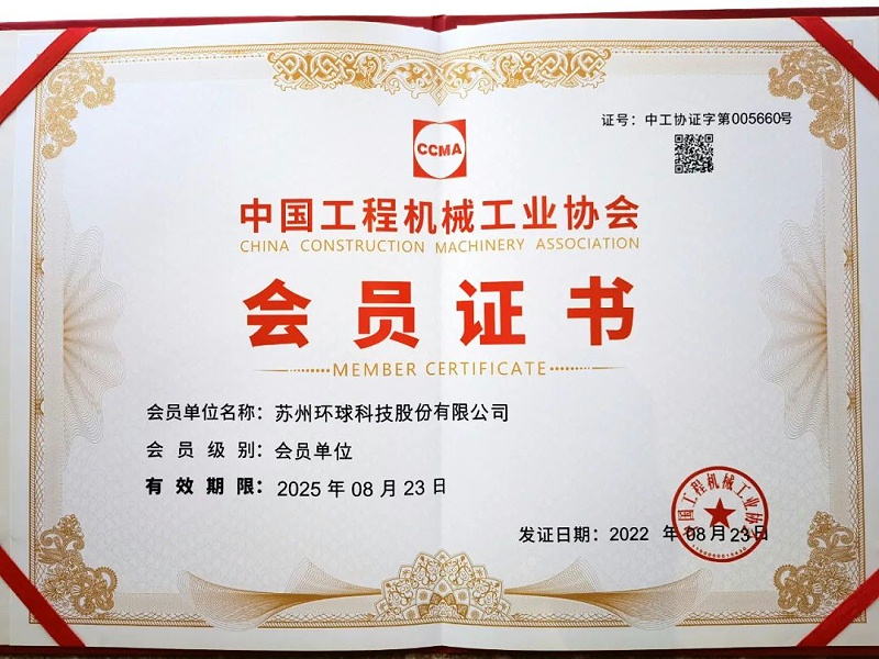 环球链条