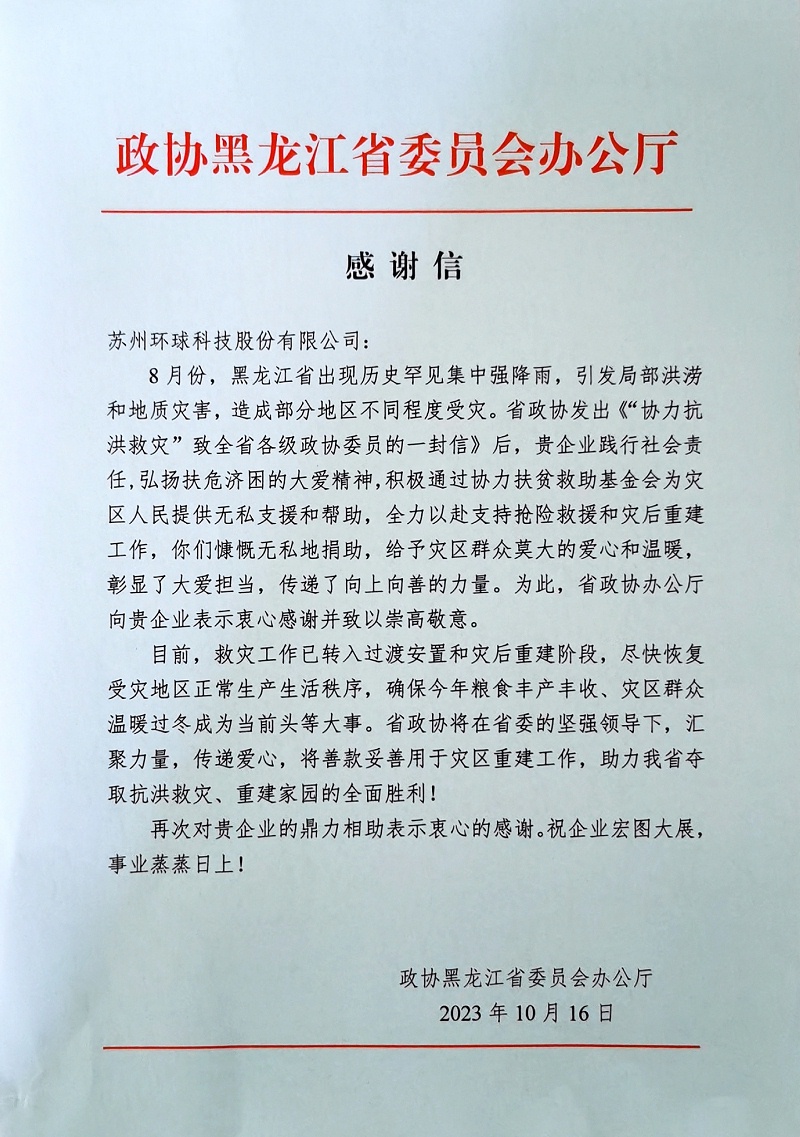 环球链条